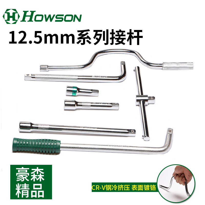 Hausen sleeve connecting rod 1 2 big flying 12 5mm bow rocker 10 inch f Rod 600mm long connecting rod L bending rod