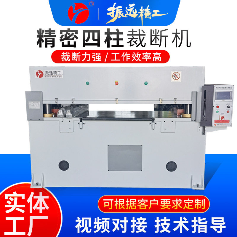 40-Ton Vacuum Precision Four-Column Cutting Machine for Fabric, Yoga Mat Cutting Machine, Eva Pearl Cotton Hydraulic Cutting Machine