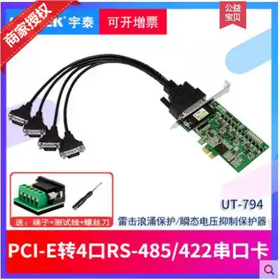 Yutai PCI-E to 4-port RS485 422 multi-serial port card Serial port expansion card Industrial grade UT-794