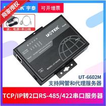 Serial to Ethernet TCP IP to two RS-422 485 Yutai UT-6602M with ticket