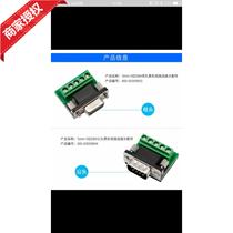 Yutai RS485 terminal block RS422 terminal block 232 terminal block DB9 serial port 5-position terminal