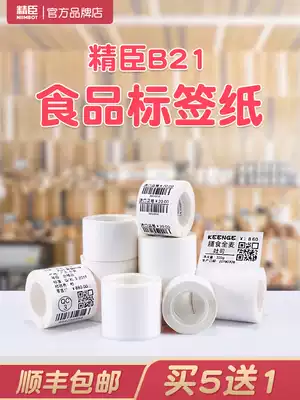 Jing Chen B21 thermal paper food sample label packaging bag sticker sticker self-adhesive certificate production date baking color thermal paper food label printer pattern label paper 40*30