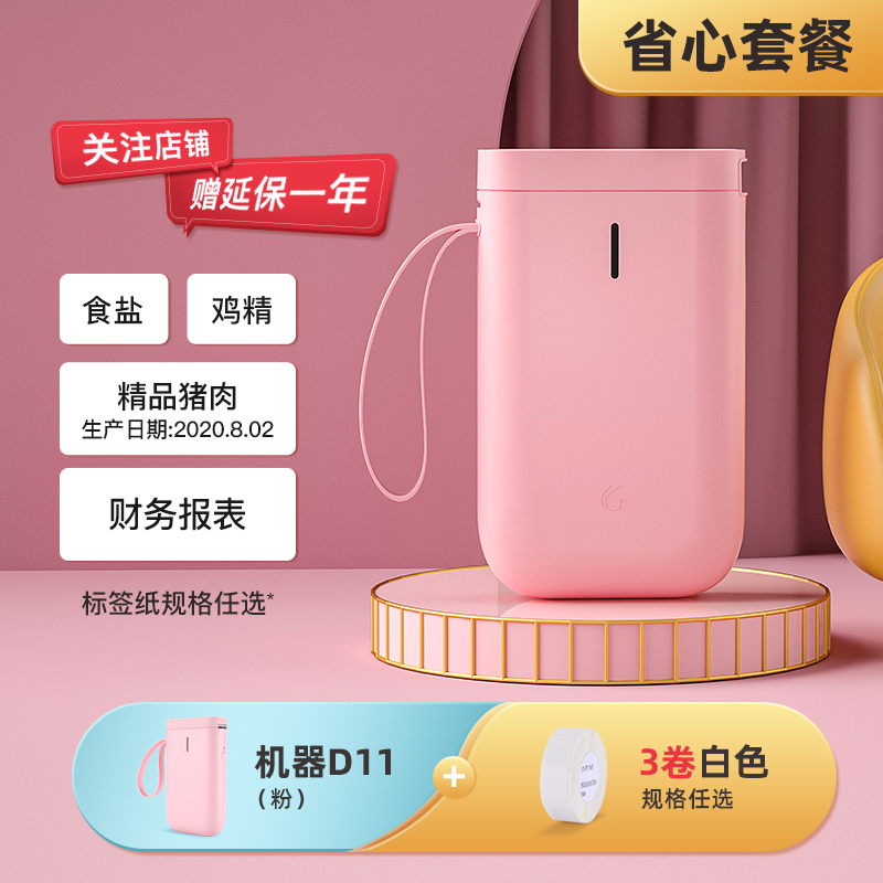 Pink D11 + White 3 RollsElite minister D11 household Stickers label printer can even mobile phone Mini Portable small-scale hold Price  student full name date Note Hand account Storage Switch sticker intelligence Labeling machine