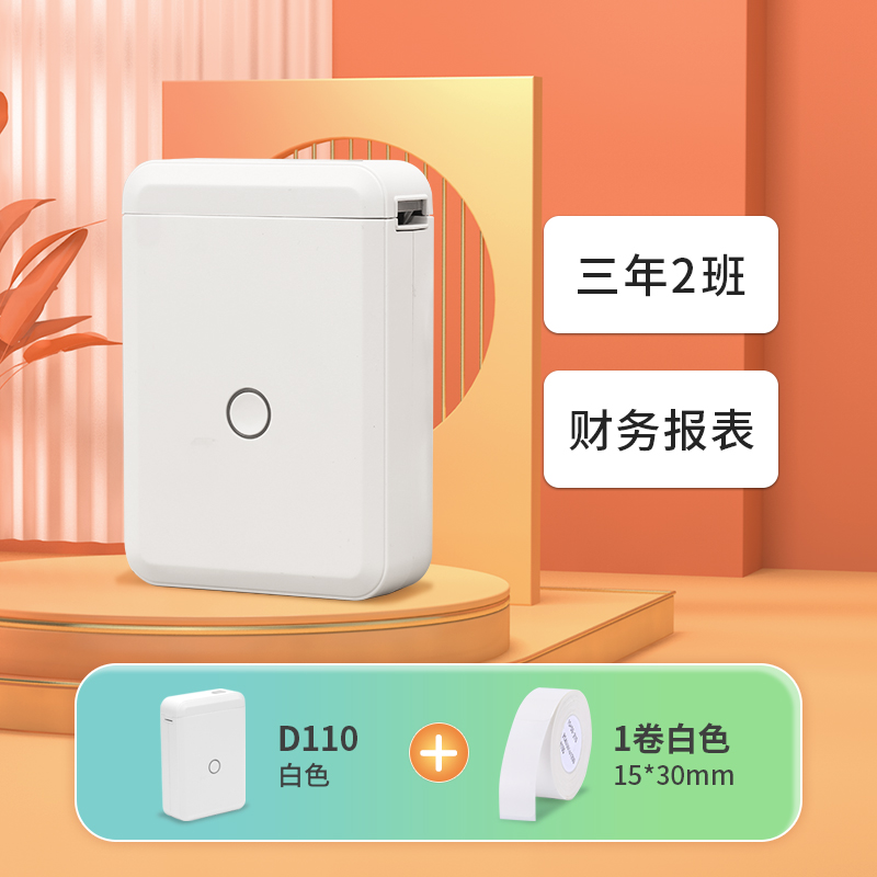 White D110 + White Label 1 RollElite minister D11 household Stickers label printer can even mobile phone Mini Portable small-scale hold Price  student full name date Note Hand account Storage Switch sticker intelligence Labeling machine