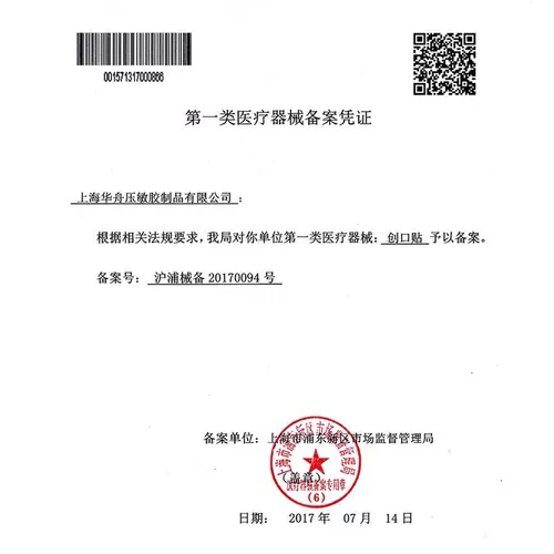 Дышащий износостойкий детский медицинский лейкопластырь