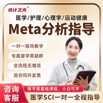meta-analysis network meta full-process guidance question answering retrieval extraction mapping and statistics one-to-one service