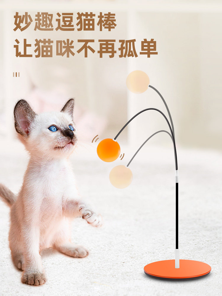 Cat toys, cat sticks, kittens, self-hey, boredom-relieving artifact, bite-resistant suction cup, tumbler, table tennis, little cat supplies