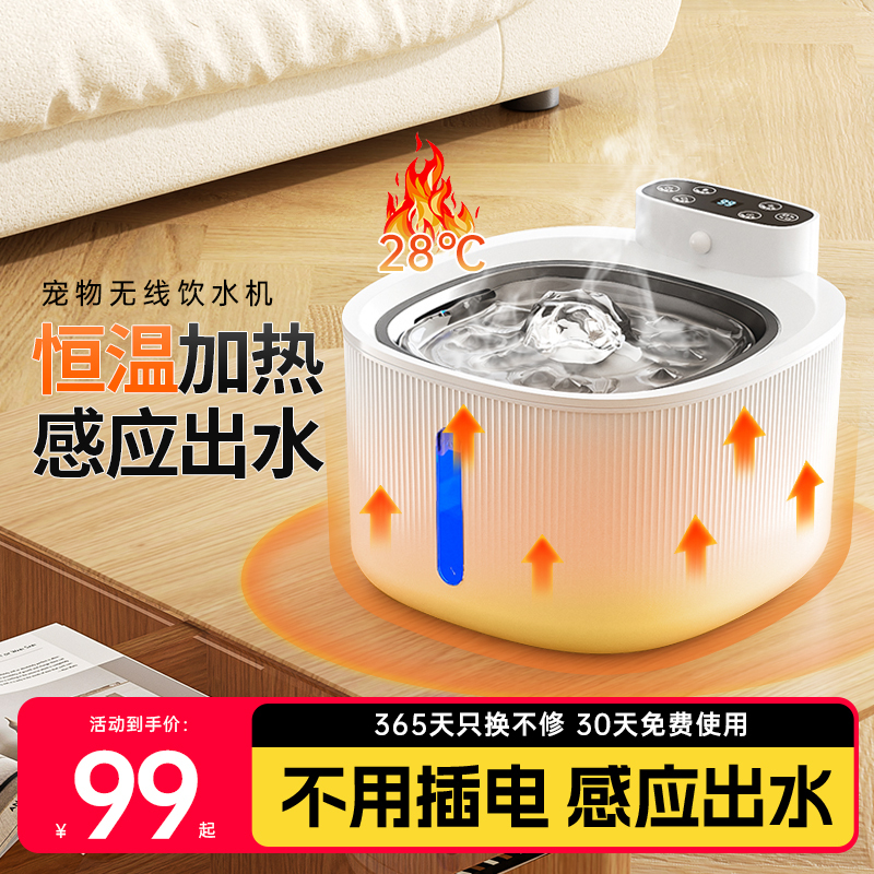 Cat Water Dispenser, Pet Automatic Circulating Water Dispenser, Flowing Water, Non-Electric, Wireless Water Feeding Device, Constant Temperature Water Bowl for Dogs Cat Water Dispenser, Pet Automatic Circulating Water Dispenser, Flowing Water, Non-Electric, Wireless Water Feeding Device, Constant Temperature Water Bowl for Dogs