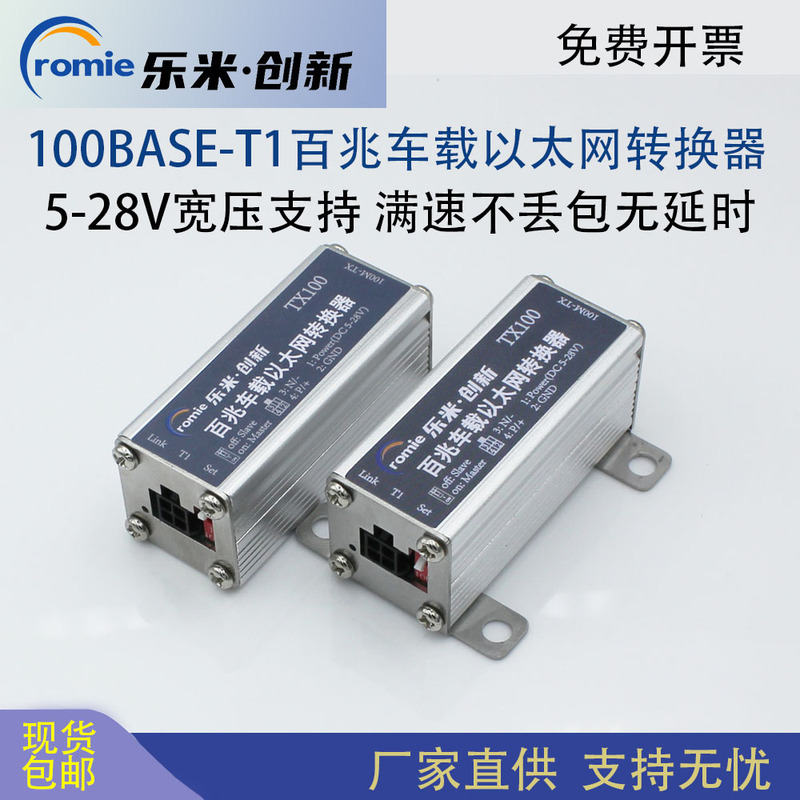 100m Car Ethernet Converter Dual-Line 100Baset1 to Rj45 Standard for Car Use