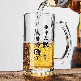 Draft beer mug 500ml creative beer mug commercial wine glass light luxury high-level copywriting glass barbecue shop