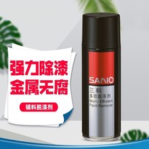 Other than lacquer remover metal to paint powerful furniture spray removal agents to paint scavenger deviner cars