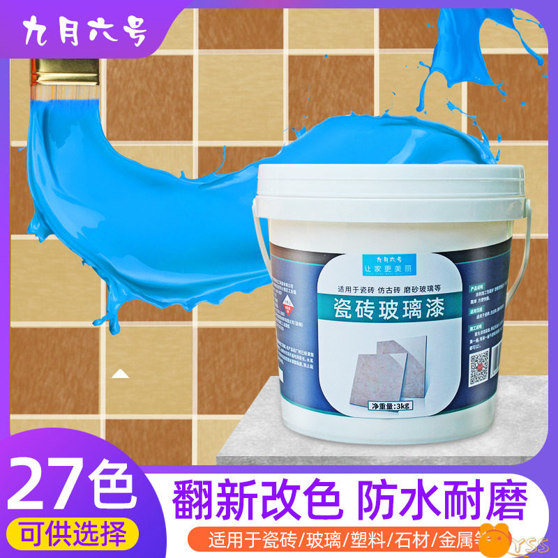 Tile paint color change paint glass paint ceramic paint bathroom renovation coloring ground old floor tile bathroom