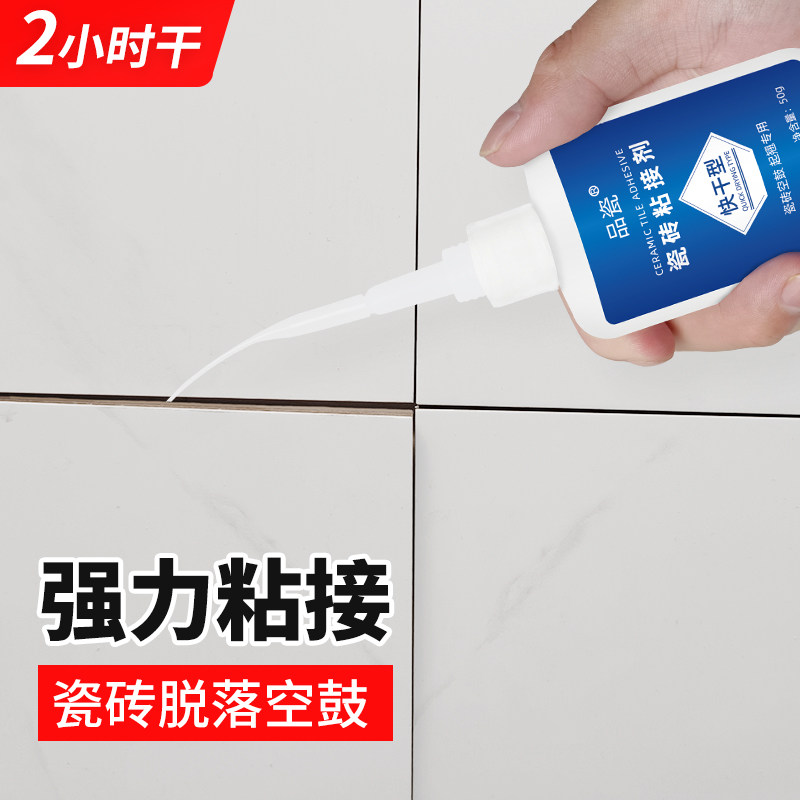 Wall Brick Back Gum Ground Floor wall Hollow Drum Repair adhesive Adhesive Sticker Tile with agent wall Brick Glue Powerful Special Glue Cockiness