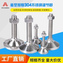 Heavy adjustable support foot non-slip foot cup stainless steel shockproof fixed foot adjustment foot screw adjustment foot