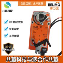 Fighting NF24A-SR instead of NFU24-SR spring return damper actuator 10Nm adjustment type