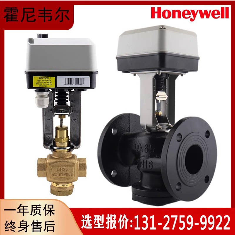 Honeywell ML7420A8088-E electric adjustment proportional integral steam valve ML7421A electric actuator-Taobao