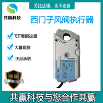  SIEMENS GEB161 1E 131 1E 136 1E 331 1E 336 1 AIR VALVE ACTUATOR DAMPER 15NM