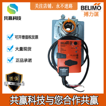 Fighting SMQ24A instead of SMQU24 fast running 16Nm analog adjustable air valve actuator