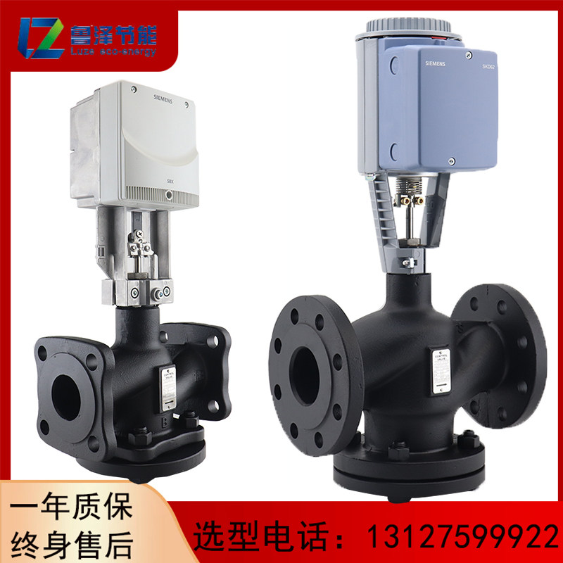 Siemens electric proportional points adjusting valve VVF42 flange two-pass three-way water steam temperature-controlled cold water valve-Taobao