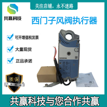  SIEMENS GBB 3331 1E 336 1E 131 1E 161 1E AIR VALVE ACTUATOR 25NM 35NM