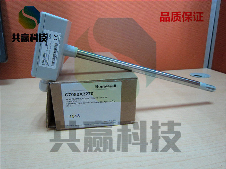 Honeywell accessories C7080A3240 3270 2100 Engineering air conditioning wind pipe temperature sensor