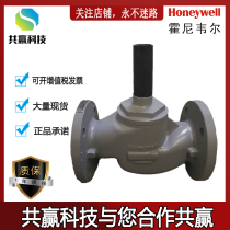 Honeywell V5328A1179-E Electric Two-way Water Valve Regulating Valve Flange Water Pipe Valve DN65