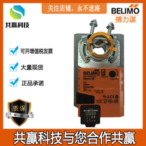  Belimo SM24A-SR SM230A-SR SM24A SM230A SM24A-S 20Nm Air Valve Actuator