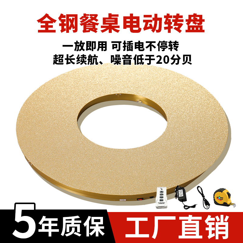 Round Table Electric Turntable Base with Charging Motor, Remote Control and Manual Dual-Use Automatic Dining Table Turntable Base