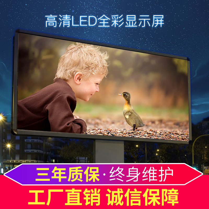 Stage Full-Color Led Display Large Screen P3 Full-Color Screen Conference Room Led Screen Transparent Led Screen Outdoor Led Screen