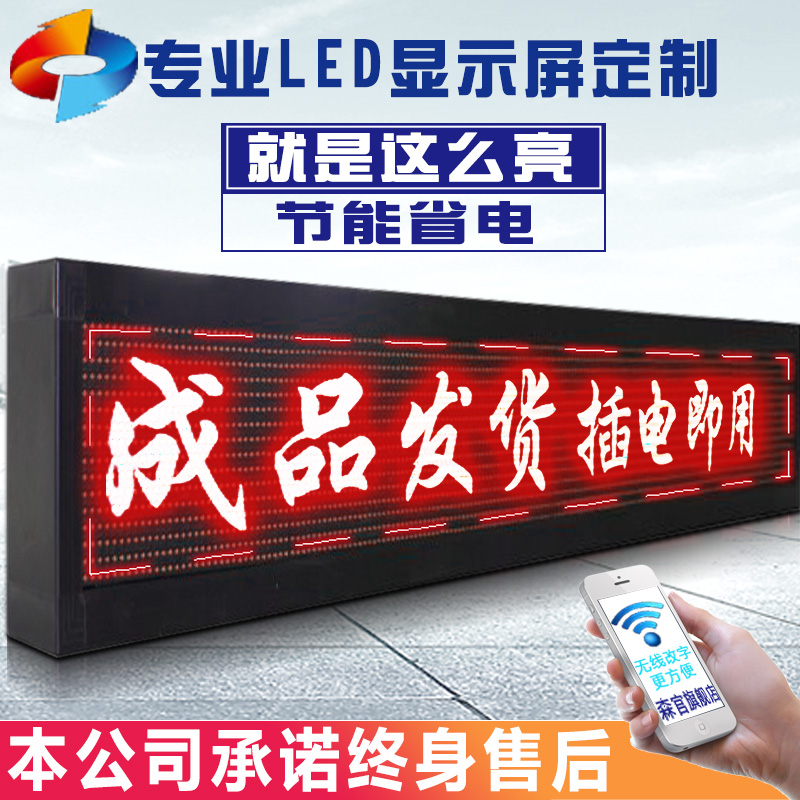 Outdoor color led door screen led display advertising screen mobile subtitle billboard scrolling word screen