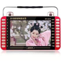 Video machine theater machine singing machine XY-819 high-definition portable storytelling machine for the elderly manufacturer video screen