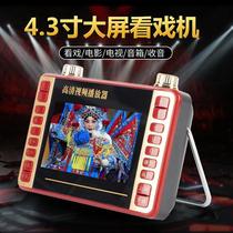 S3 4 3-inch theater player 10-inch theater player for the elderly 11-inch video player video player radio