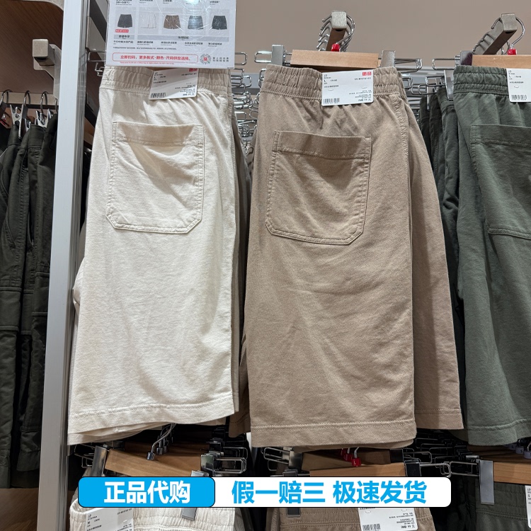 Uniqlo 481571 Men's and Women's Washed Cotton Comfortable Shorts/Casual Shorts 481571