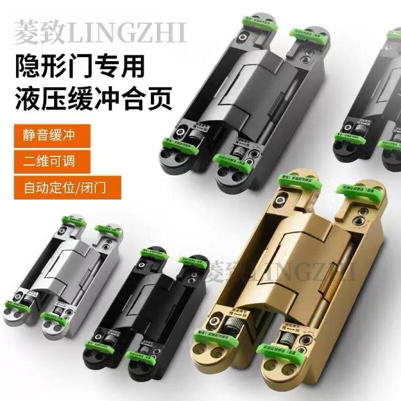 Lingzhi Three-Dimensional Adjustable Concealed Door Hydraulic Hinge Automatic Closing Rebound Hidden Door Outward Opening Self-Closing Hinge