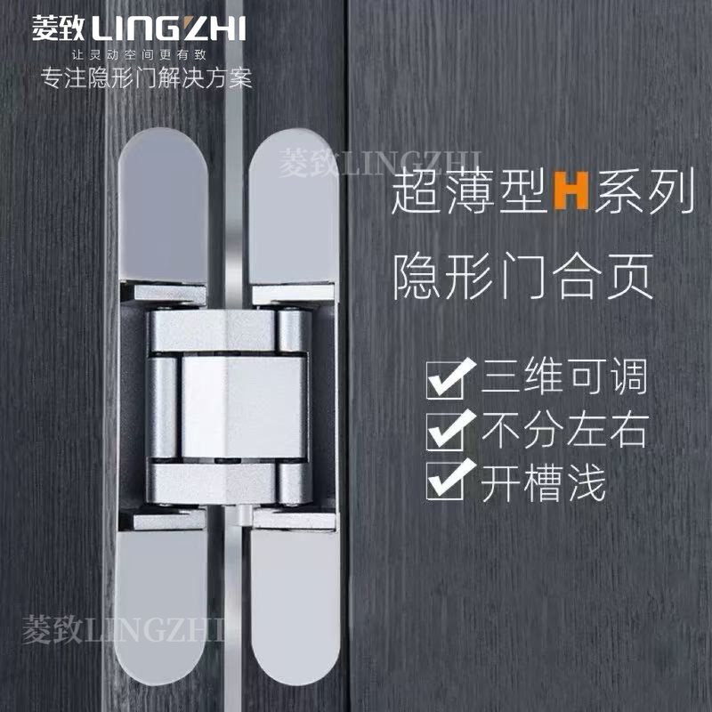 Hong Kong Lingzhi Three-Dimensional Adjustable Invisible Door Hinge Hidden Folding Concealed Door Cross Hinge Outward-Opening Concealed Hinge Hong Kong Lingzhi Three-Dimensional Adjustable Invisible Door Hinge Hidden Folding Concealed Door Cross Hinge Outward-Opening Concealed Hinge