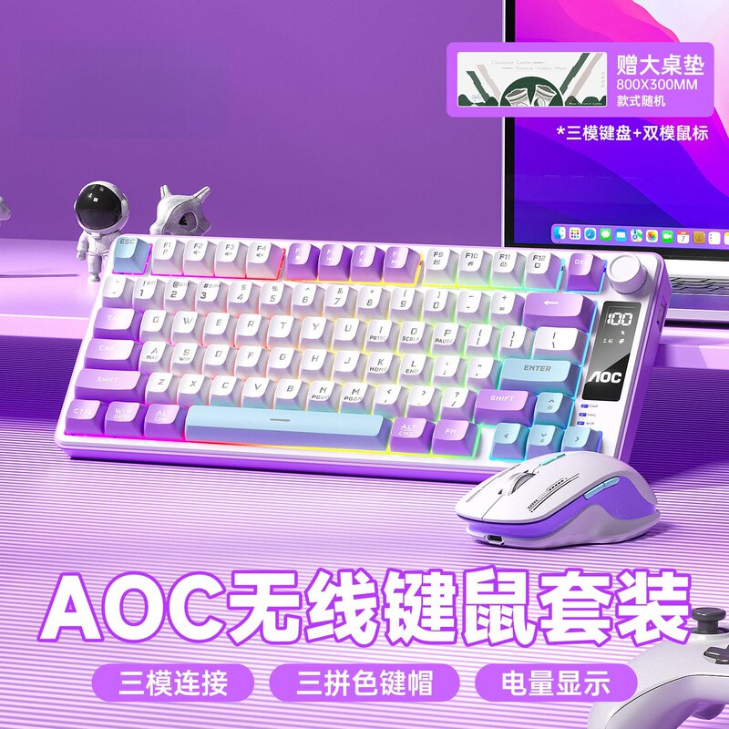 Maicong Ace68 Magnetic Axis Mechanical Keyboard Gk300 Wireless Keyboard and Mouse Set Bluetooth Wired Keyboard Silent