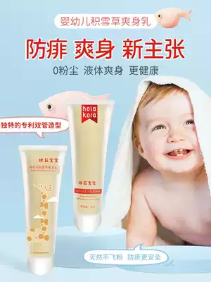 Kala baby liquid talcum powder anti-prickly heat peach water for infants and children newborn natural anti-mosquito refreshing dew