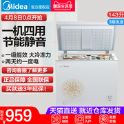 tủ bia Tủ đông nhỏ Midea / Midea BD / BC-143KM (E) và tủ đông nhỏ thương mại nhỏ - Tủ đông tủ đông siêu thị
