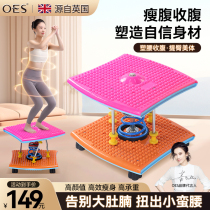 OES lazy sports shaping dance twisting disc massage aerobic home twisting machine fitness equipment