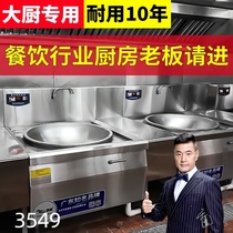 High-power commercial induction cooker Large cooker Electric frying stove Site school canteen Hotel kitchen Large electric stove