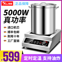 High-power commercial induction cooker 5000w Flat commercial canteen hotel stewed meat boiling water soup stove 5kw electromagnetic stove
