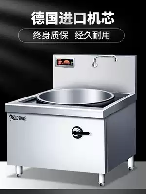 High-power commercial induction cooker Cauldron boiler 20kw School canteen Restaurant boiled beef and mutton broth boiler gas stove