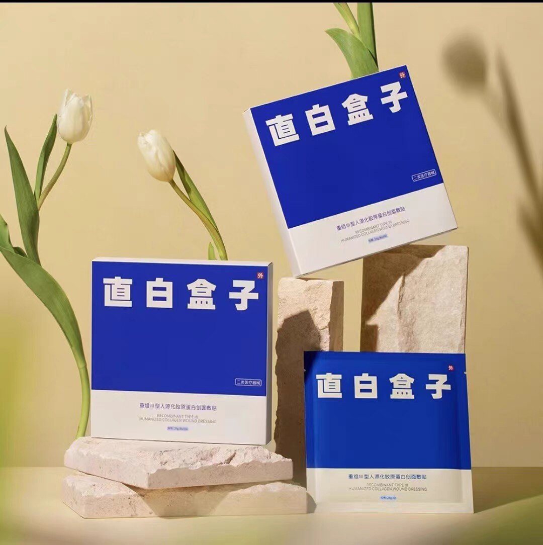 直白盒子面膜 膠原修護面膜