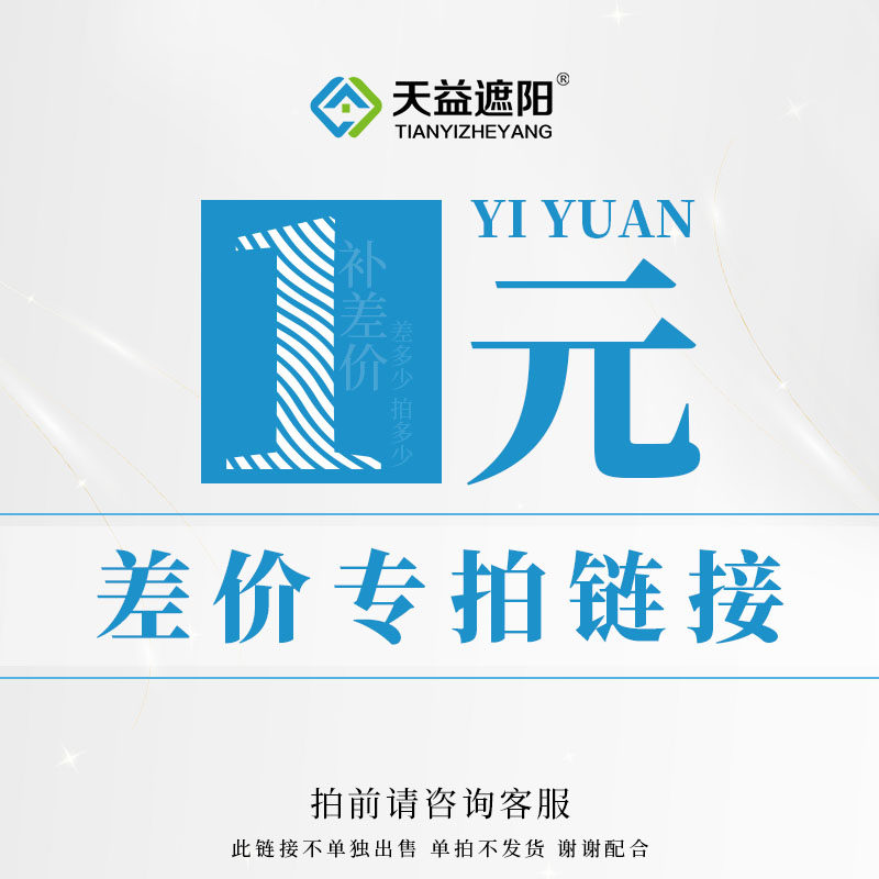 Tianyi exclusive postage spread deposit special link photo photo not refund