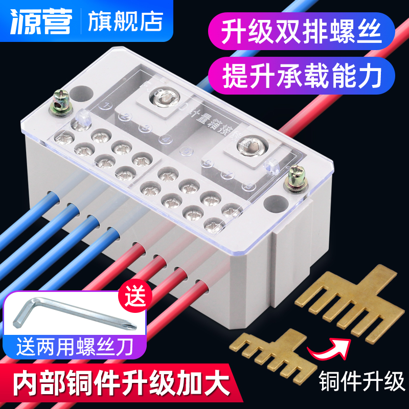 Distribution box two-in-eight-out terminal block wire connector household open-mounted 220v single-phase zero-fire combiner