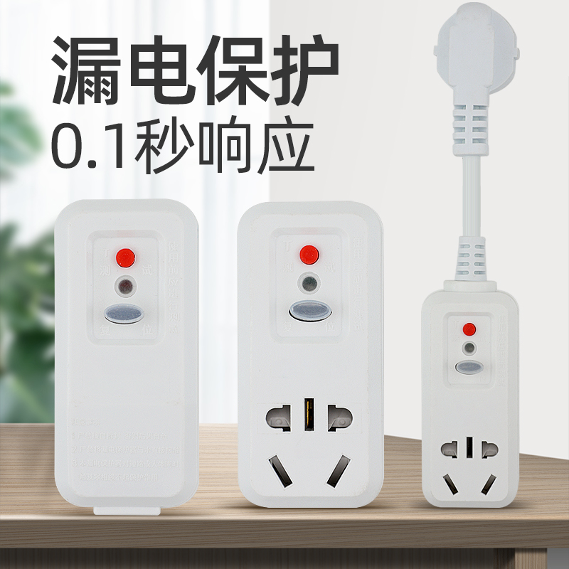 Home Water Heater Leakage Protection Plug 16A10A Air Conditioning Anti-Earth Leakage Protection Plug With Earth Leakage Protection Socket