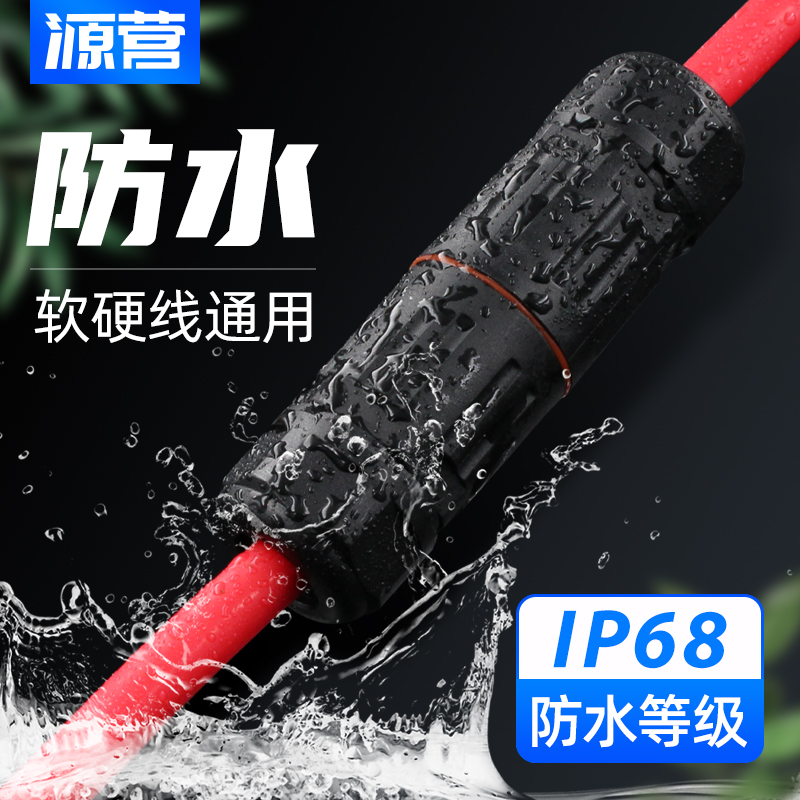 Waterproof Terminal Wire Connector Connector Outdoor Rainproof Power Cord Waterproof Connector Buried Wire Binding Post
