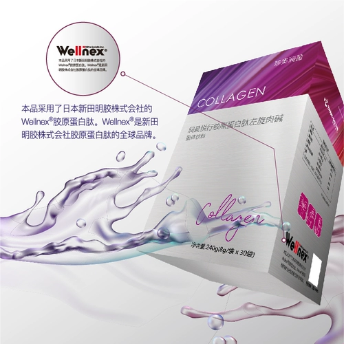 珍奥 Руна юэксингового коллагенового пептида леводина с твердым напитком мелкомолекулярные пептидные пептидные пиптидные напитки подлинный