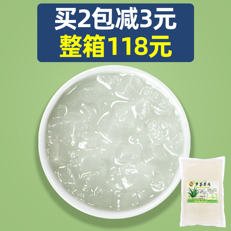 Shield Wide Fresh Kuraso Aloe Vera Grain Pulp Sugar Water Honey Aloe Tin Milk Tea Shop Special Edible Bagged 1kg