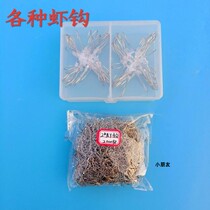 Full 9 9 fishing shrimp hook fishing for small lobster river shrimp Shrimp Hook Accessories